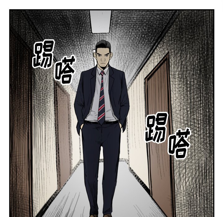 《TWO MEN共存》第 53 话 第50页