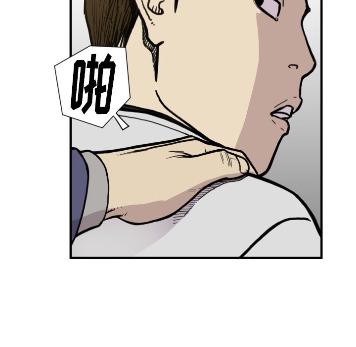 《TWO MEN共存》第 53 话 第7页