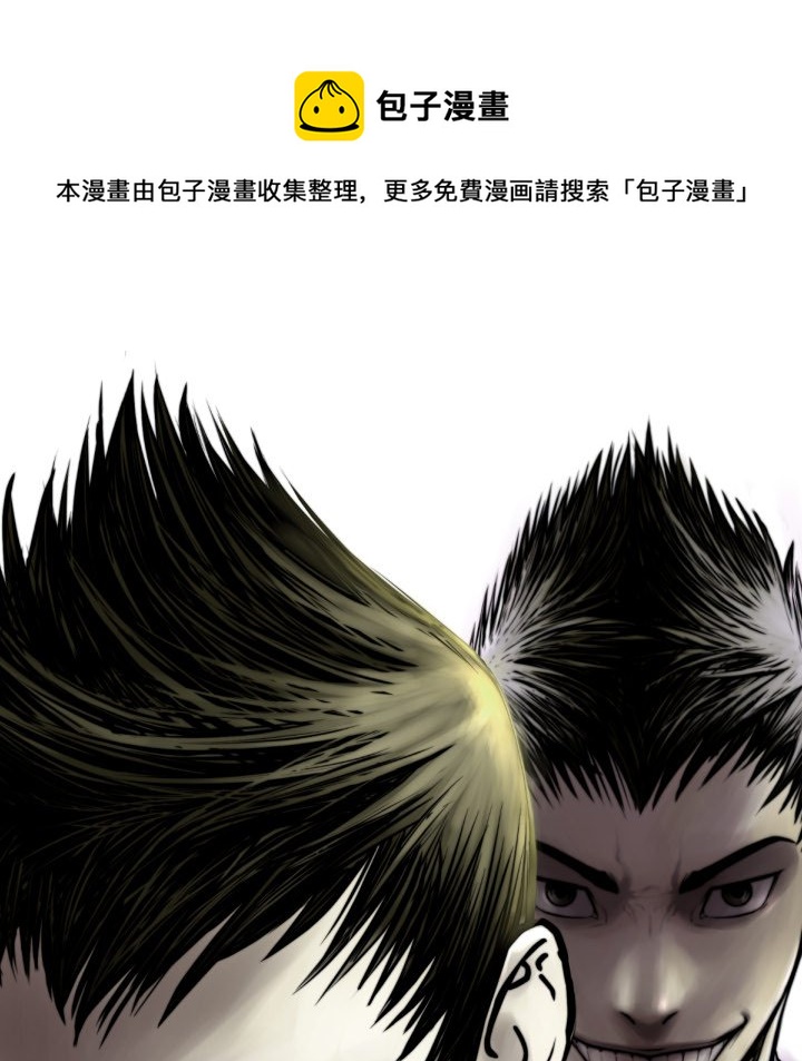 《TWO MEN共存》第 53 话 第9页