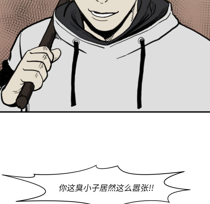 《TWO MEN共存》第 58 话 第11页