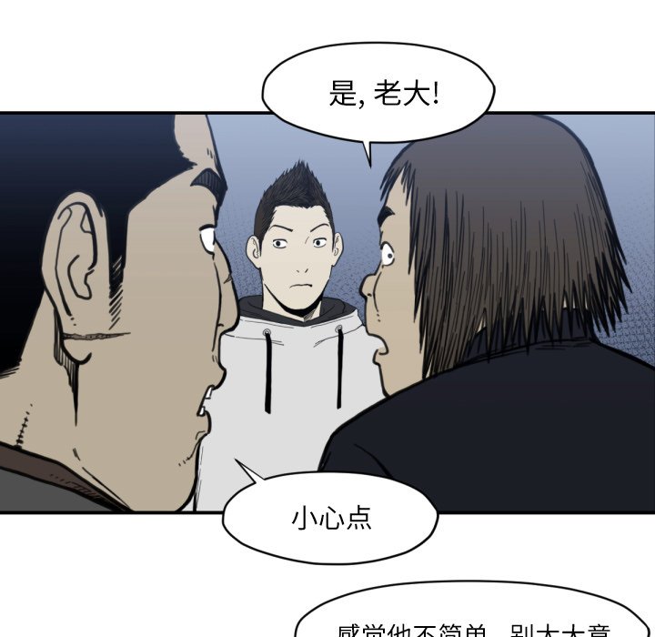 《TWO MEN共存》第 58 话 第13页