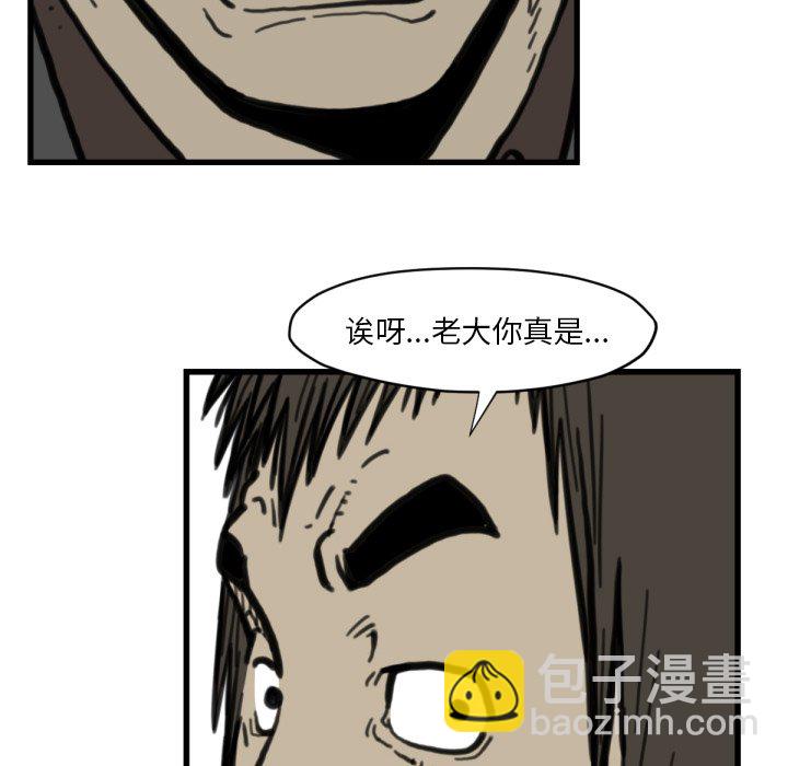 《TWO MEN共存》第 58 话 第15页