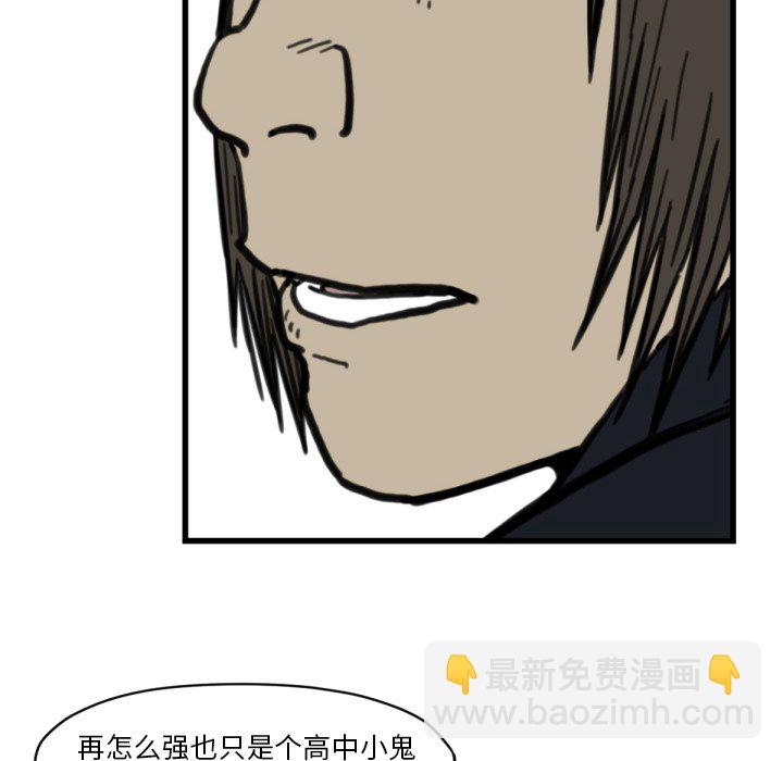 《TWO MEN共存》第 58 话 第16页