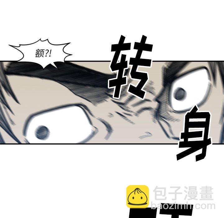 《TWO MEN共存》第 58 话 第18页