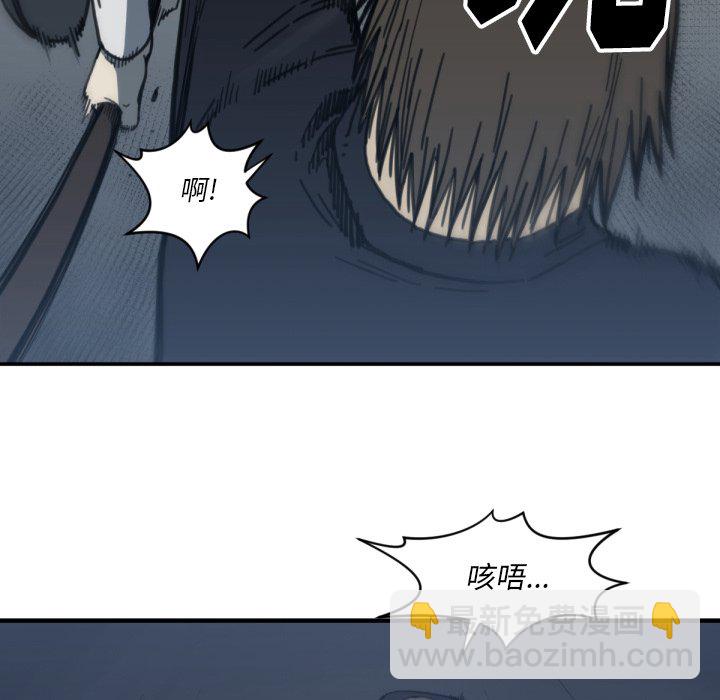 《TWO MEN共存》第 58 话 第20页
