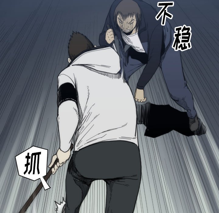《TWO MEN共存》第 58 话 第21页