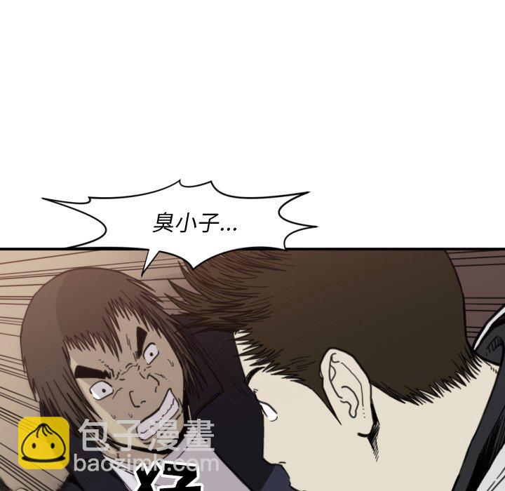 《TWO MEN共存》第 58 话 第24页