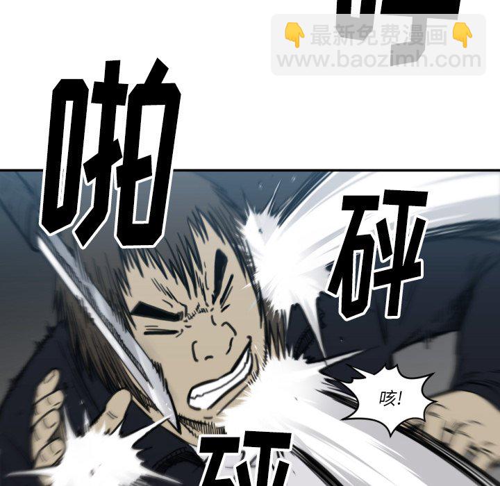 《TWO MEN共存》第 58 话 第26页