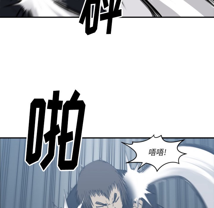《TWO MEN共存》第 58 话 第27页