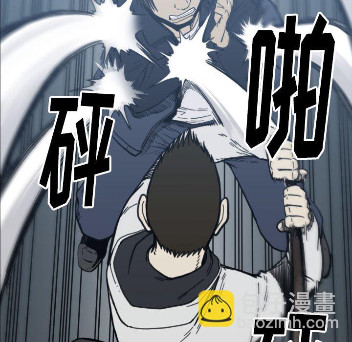 《TWO MEN共存》第 58 话 第28页