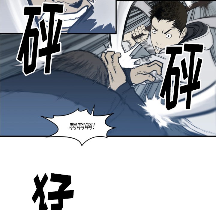 《TWO MEN共存》第 58 话 第30页