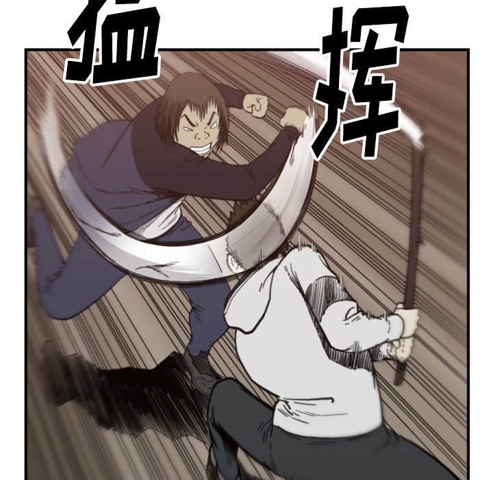 《TWO MEN共存》第 58 话 第31页
