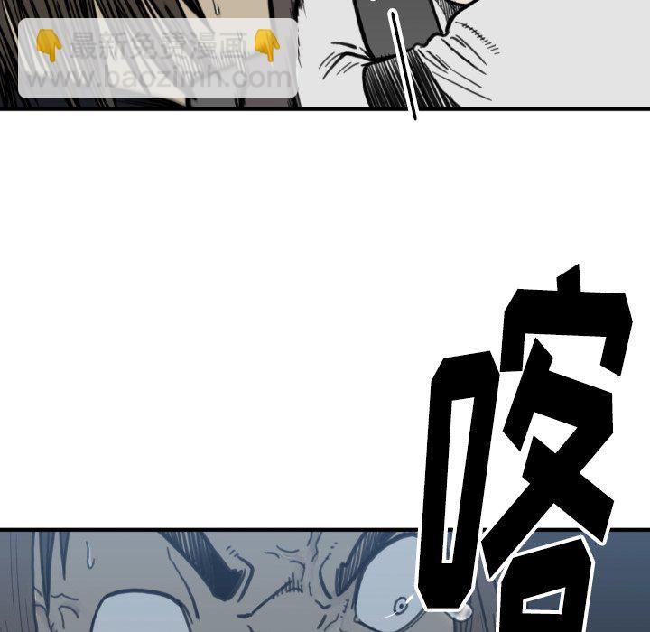 《TWO MEN共存》第 58 话 第34页