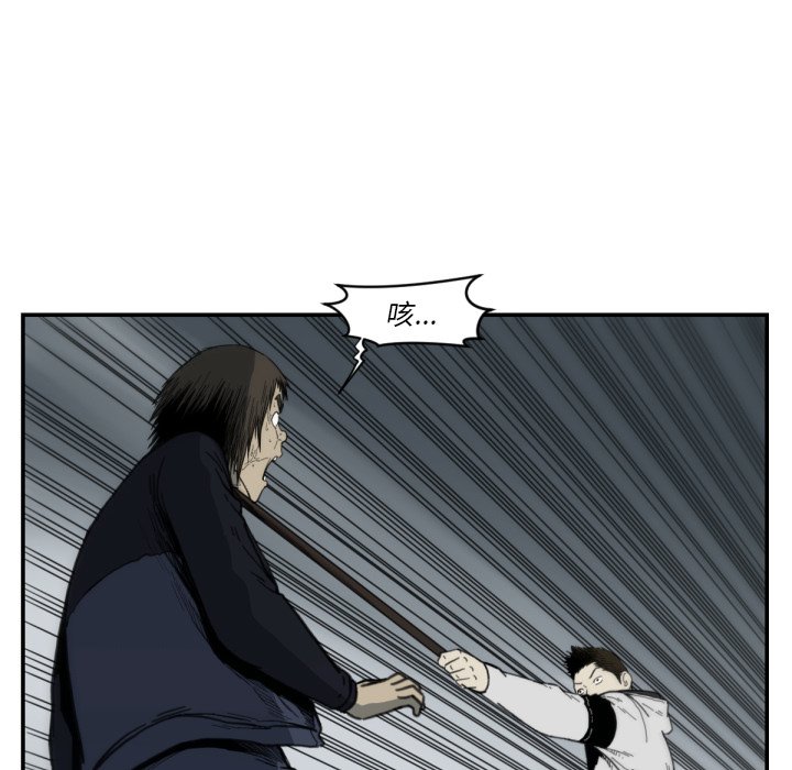 《TWO MEN共存》第 58 话 第36页