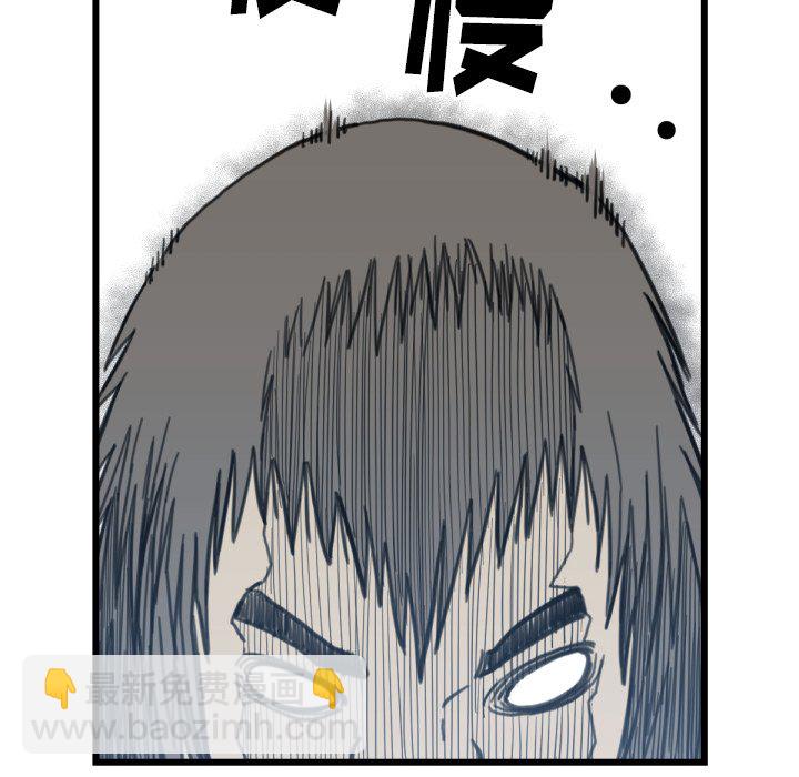 《TWO MEN共存》第 58 话 第40页