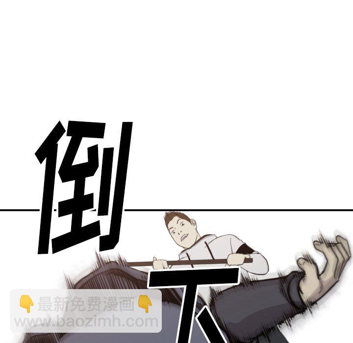 《TWO MEN共存》第 58 话 第41页