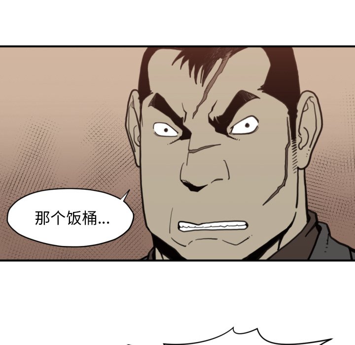 《TWO MEN共存》第 58 话 第43页
