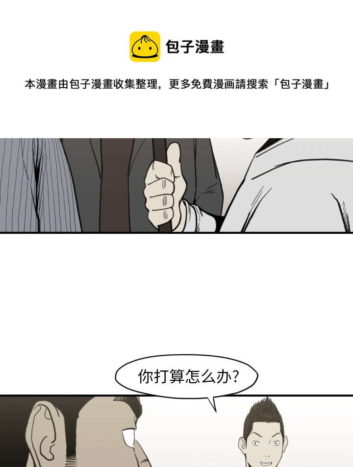 《TWO MEN共存》第 58 话 第46页