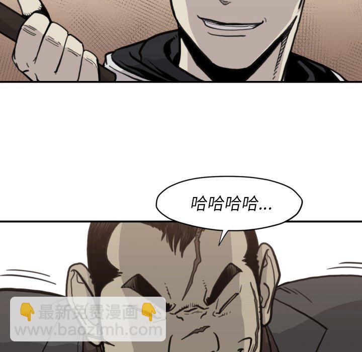 《TWO MEN共存》第 58 话 第48页