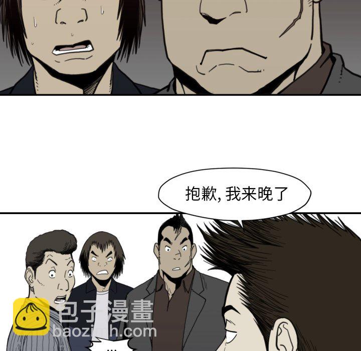 《TWO MEN共存》第 58 话 第7页