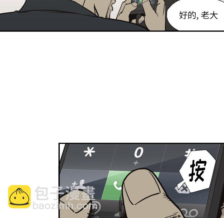 《TWO MEN共存》第 60 话 第11页