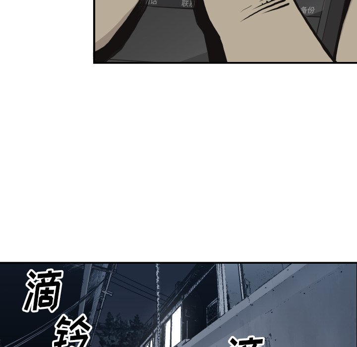 《TWO MEN共存》第 60 话 第12页