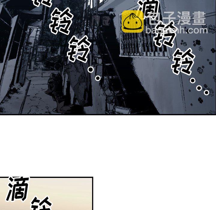 《TWO MEN共存》第 60 话 第13页