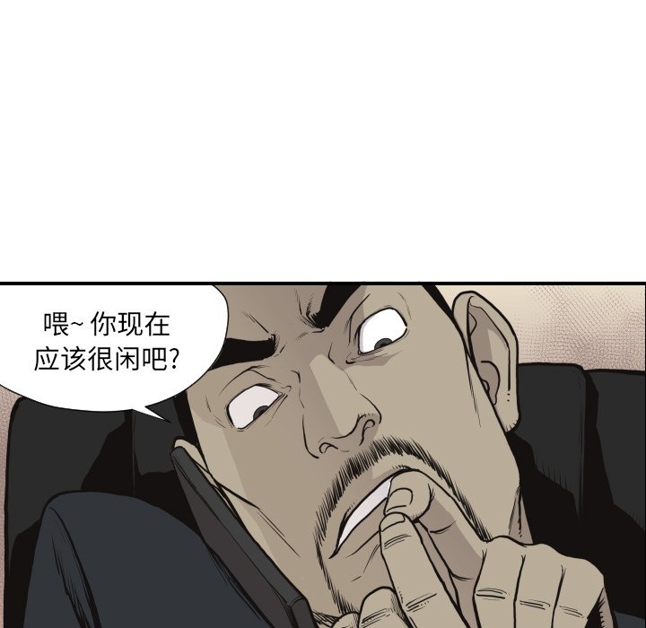 《TWO MEN共存》第 60 话 第15页
