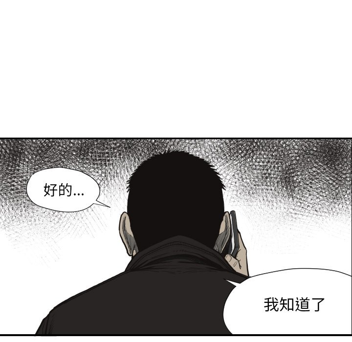 《TWO MEN共存》第 60 话 第17页