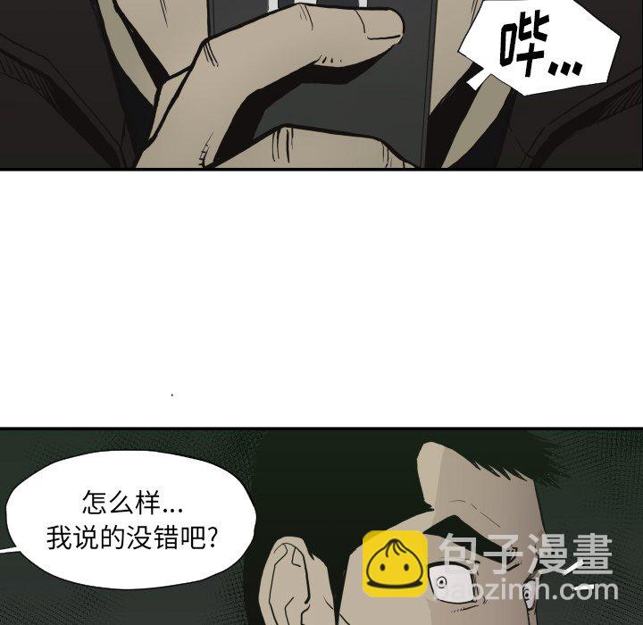 《TWO MEN共存》第 60 话 第19页