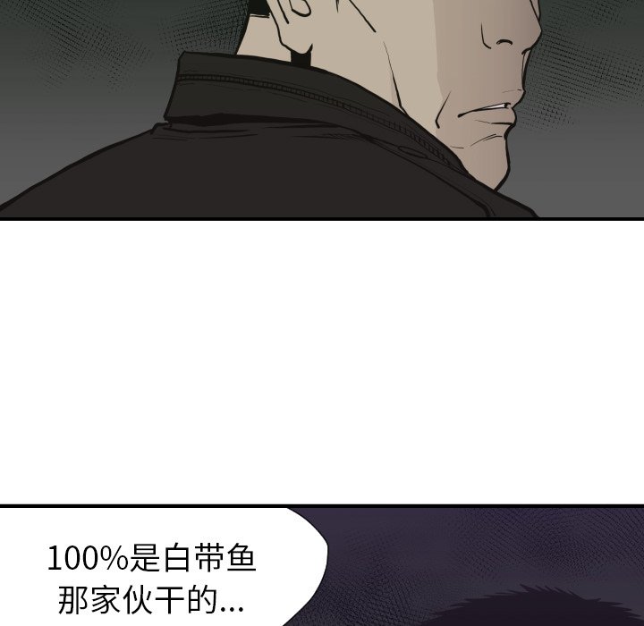 《TWO MEN共存》第 60 话 第20页