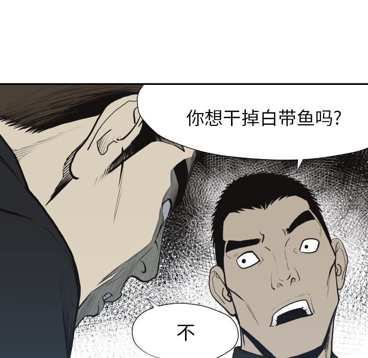 《TWO MEN共存》第 60 话 第25页