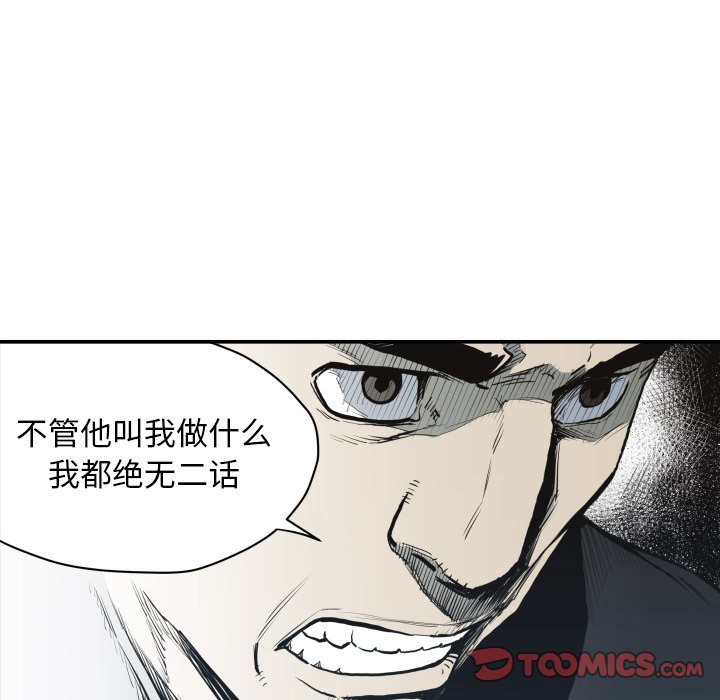 《TWO MEN共存》第 60 话 第32页