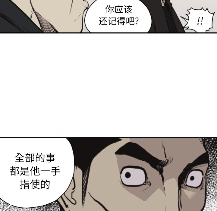 《TWO MEN共存》第 60 话 第34页