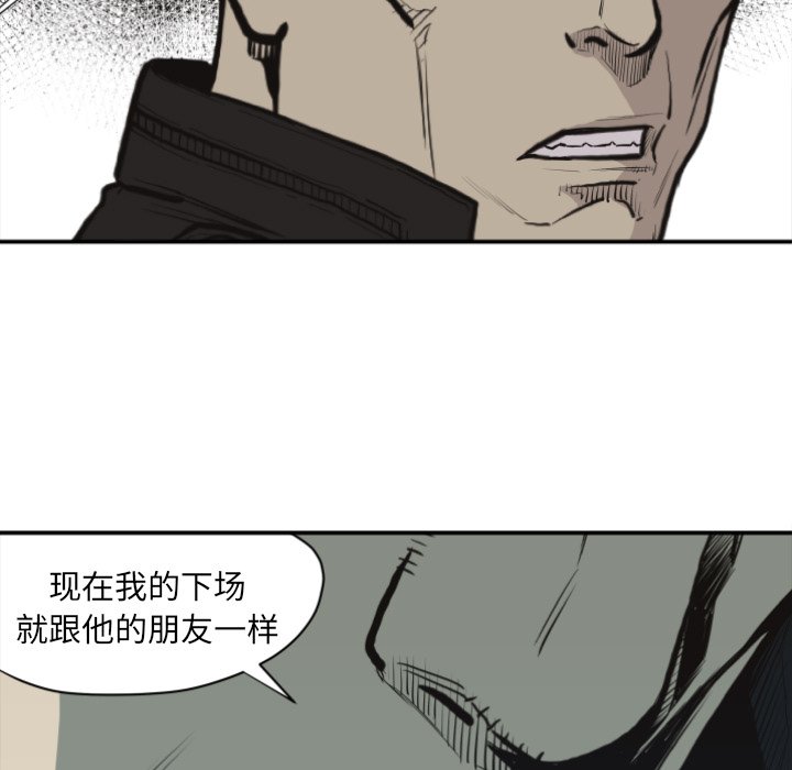 《TWO MEN共存》第 60 话 第35页