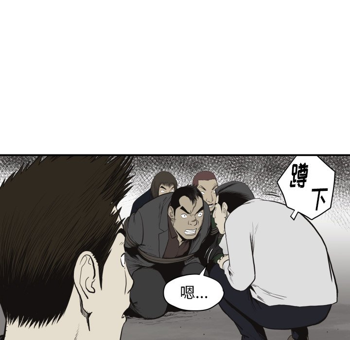 《TWO MEN共存》第 60 话 第49页