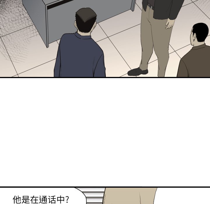 《TWO MEN共存》第 60 话 第7页