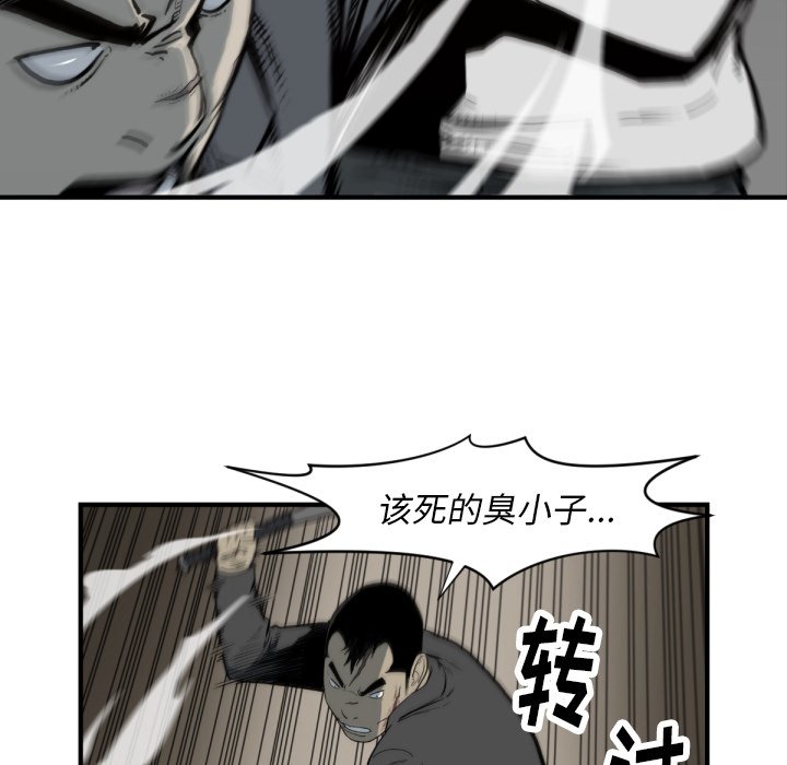 《TWO MEN共存》第 59 话 第10页