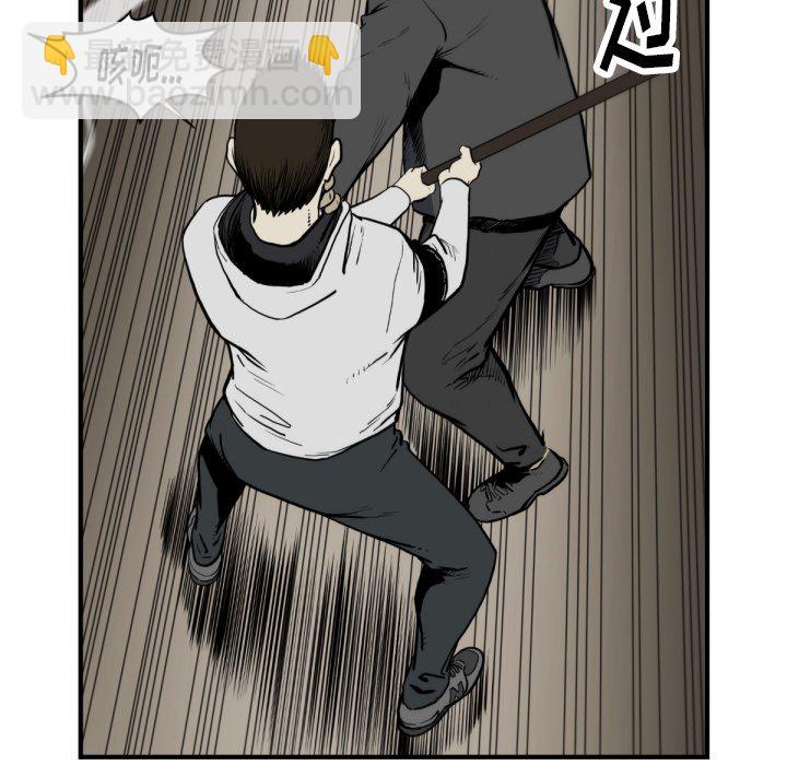 《TWO MEN共存》第 59 话 第11页