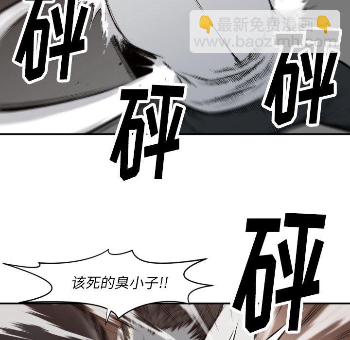 《TWO MEN共存》第 59 话 第14页