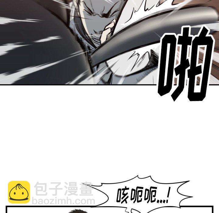 《TWO MEN共存》第 59 话 第15页