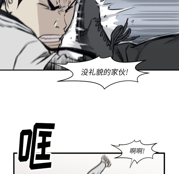 《TWO MEN共存》第 59 话 第18页