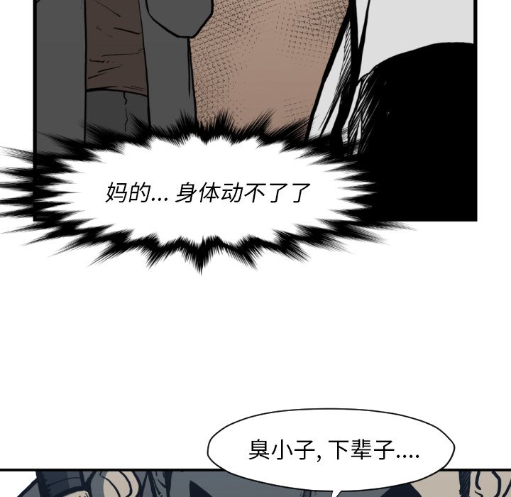 《TWO MEN共存》第 59 话 第26页