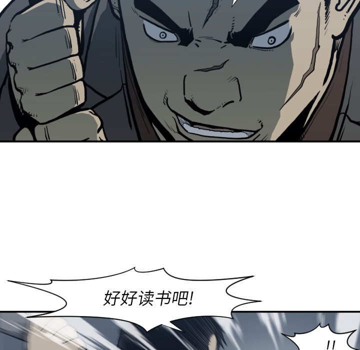 《TWO MEN共存》第 59 话 第27页