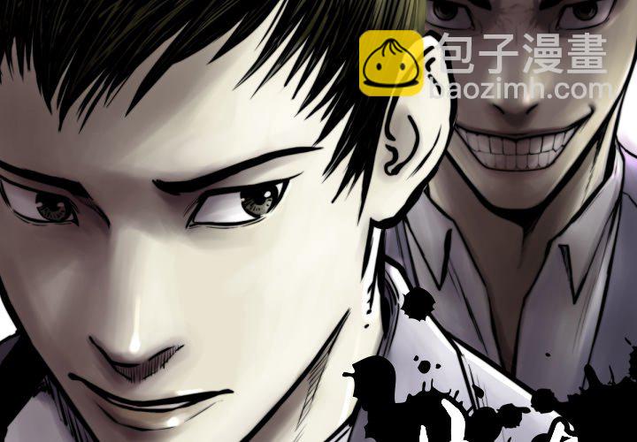 《TWO MEN共存》第 59 话 第2页