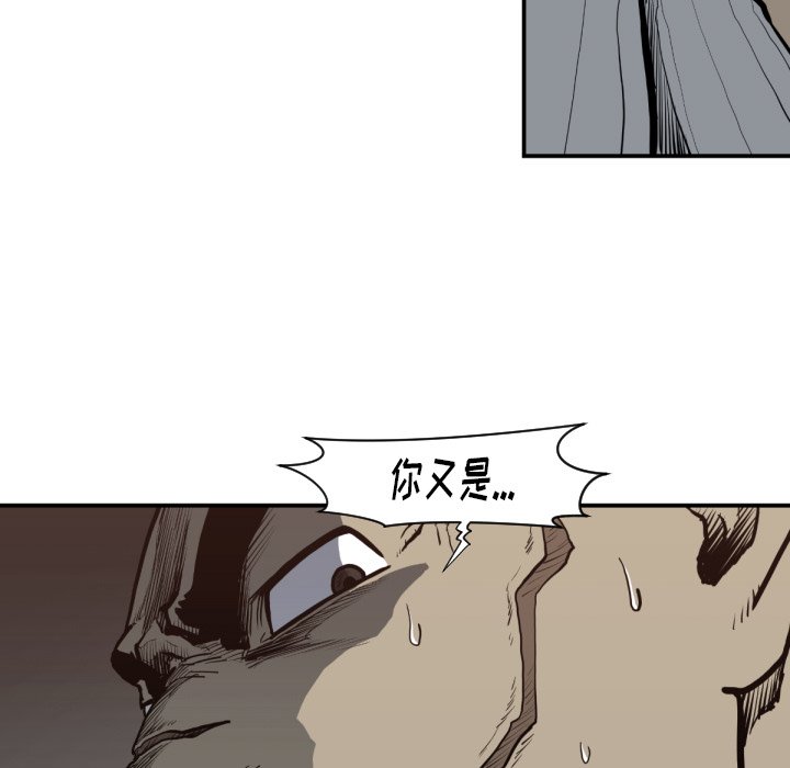 《TWO MEN共存》第 59 话 第33页