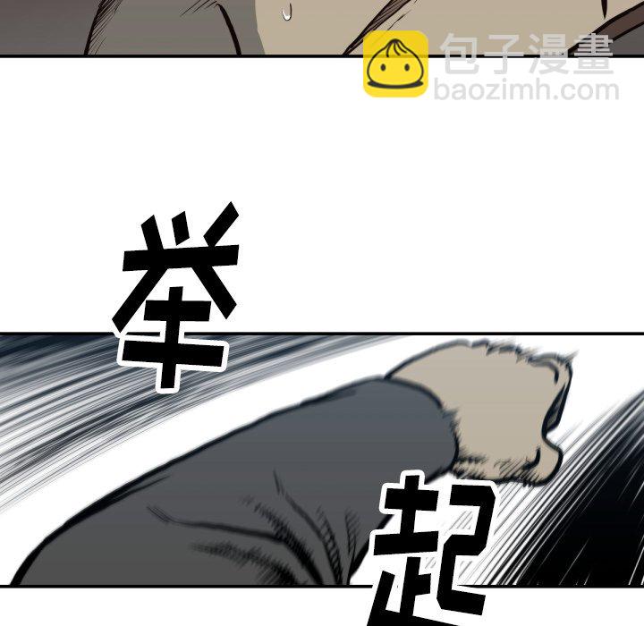 《TWO MEN共存》第 59 话 第34页