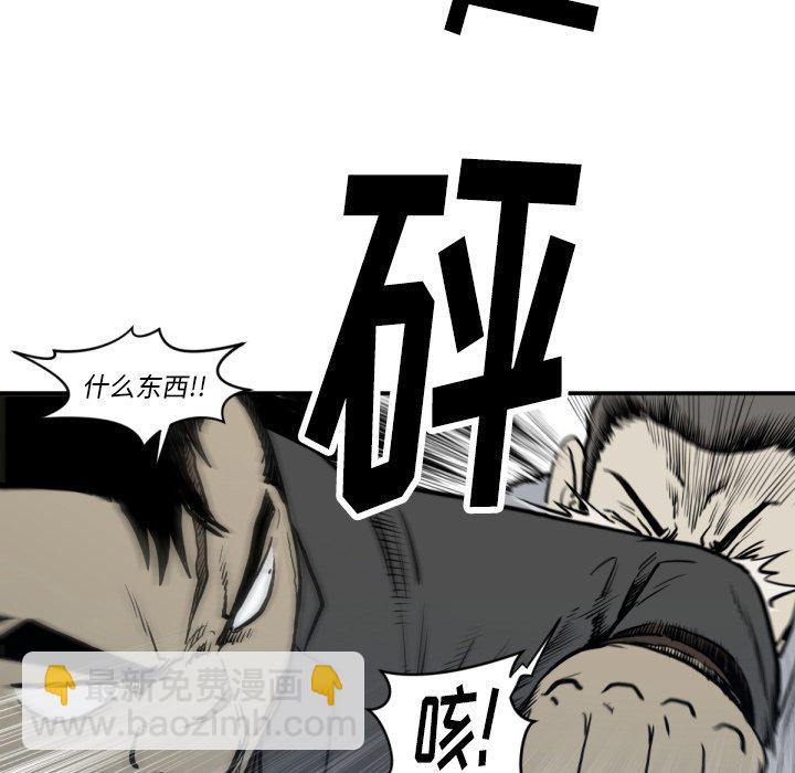 《TWO MEN共存》第 59 话 第35页