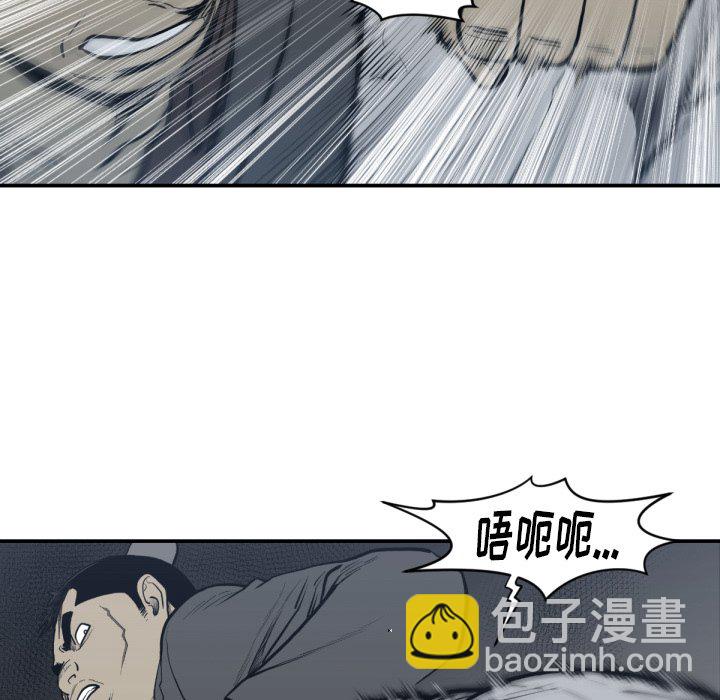 《TWO MEN共存》第 59 话 第36页