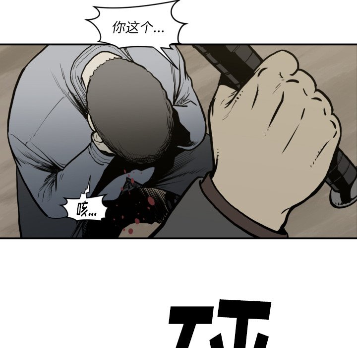 《TWO MEN共存》第 59 话 第38页